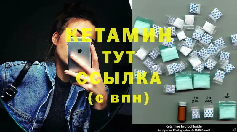 КЕТАМИН ketamine  Кинешма 