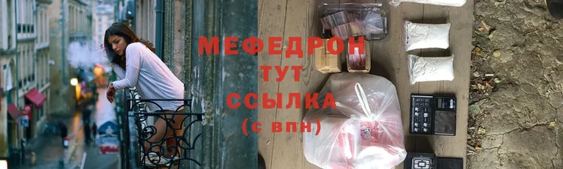 как найти закладки  Кинешма  Мефедрон mephedrone 