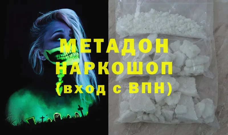 МЕТАДОН methadone  кракен онион  Кинешма  даркнет сайт 