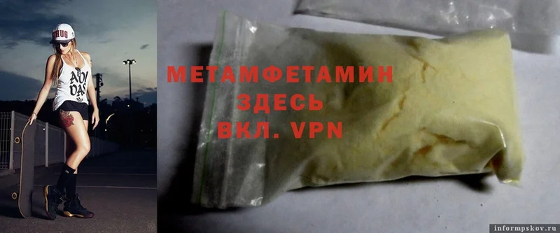 кракен   Кинешма  Первитин Methamphetamine 